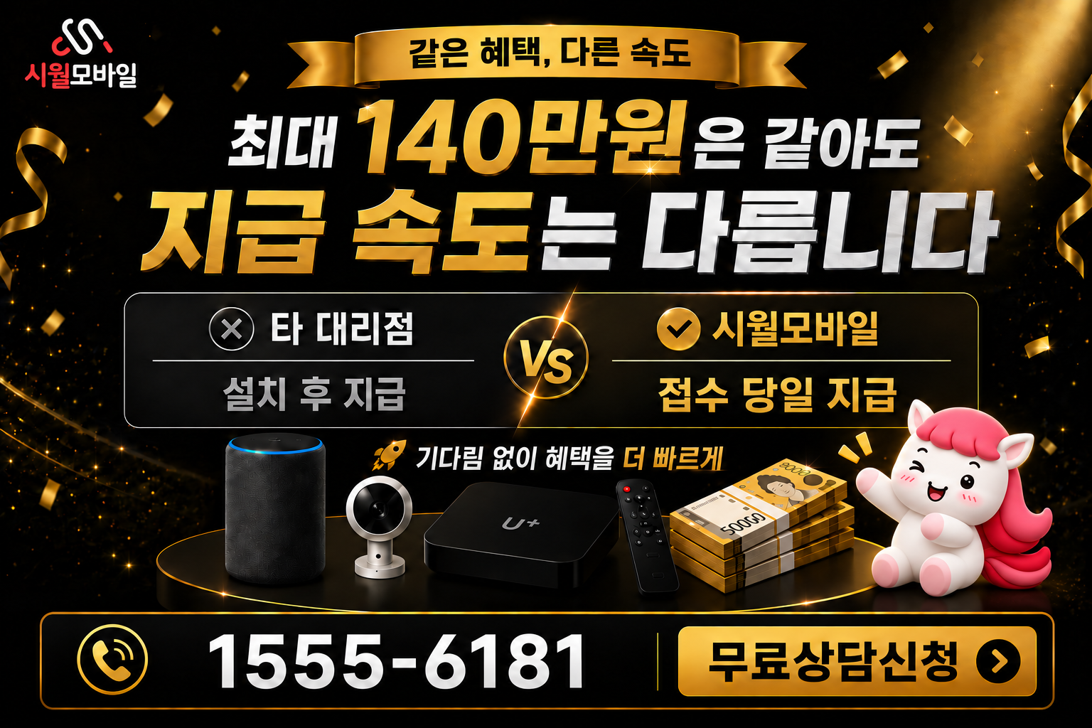 부용리 인터넷·TV 가입 혜택과 무료 상담 안내