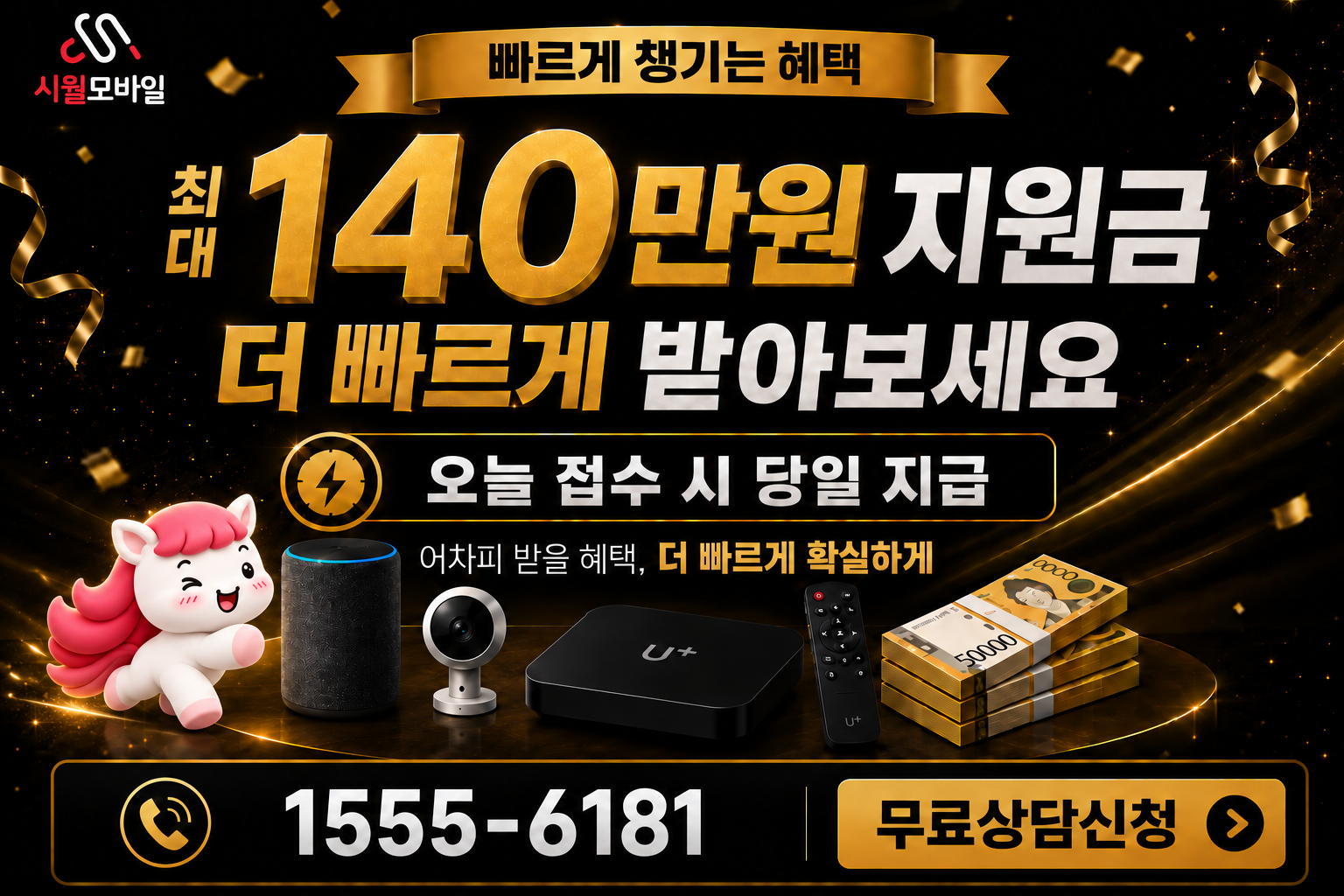 부윤리 인터넷·TV 가입 혜택과 무료 상담 안내