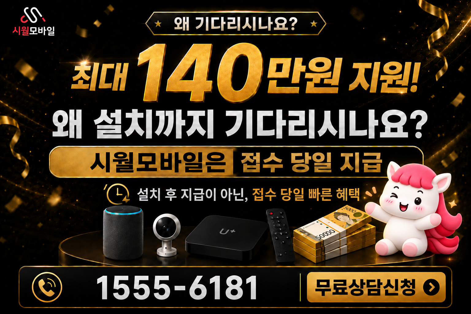 부평동2 인터넷·TV 가입 혜택과 무료 상담 안내