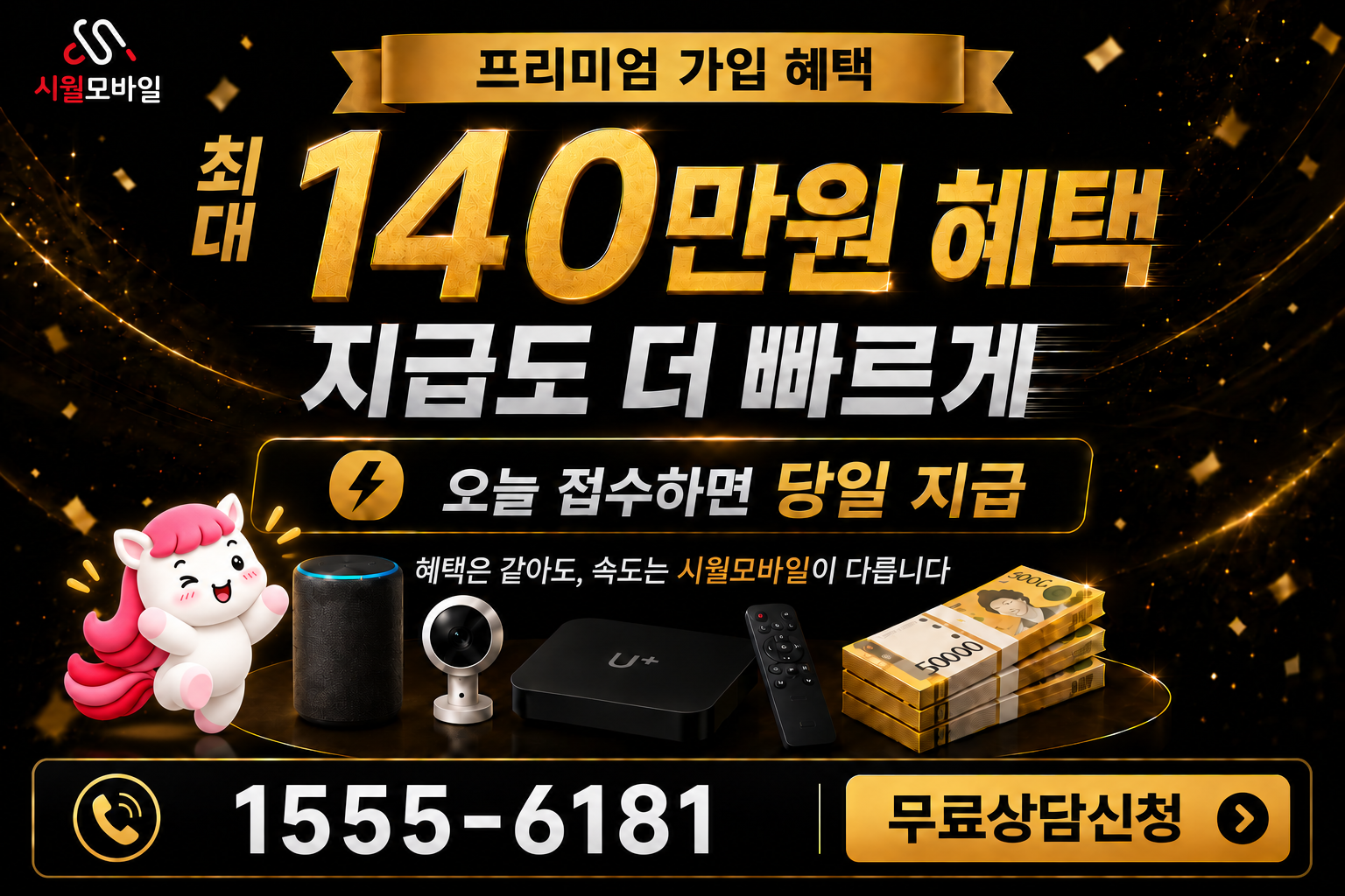부제동 인터넷·TV 가입 혜택과 무료 상담 안내