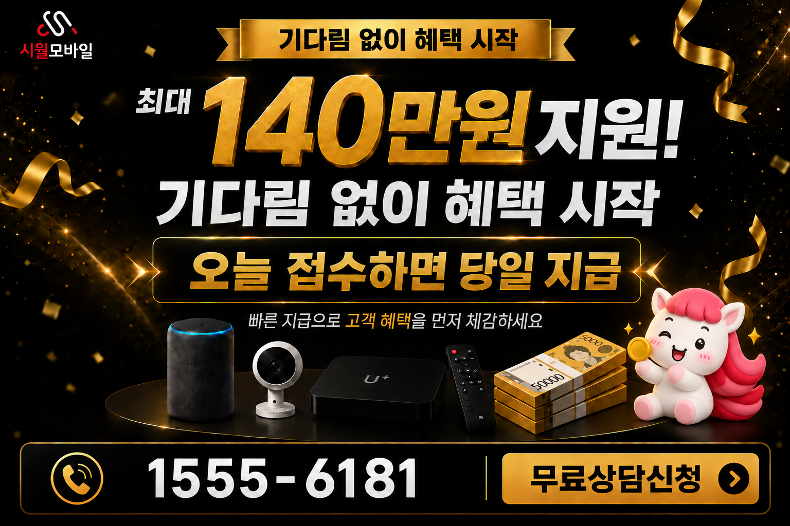 부포동 인터넷·TV 가입 혜택과 무료 상담 안내