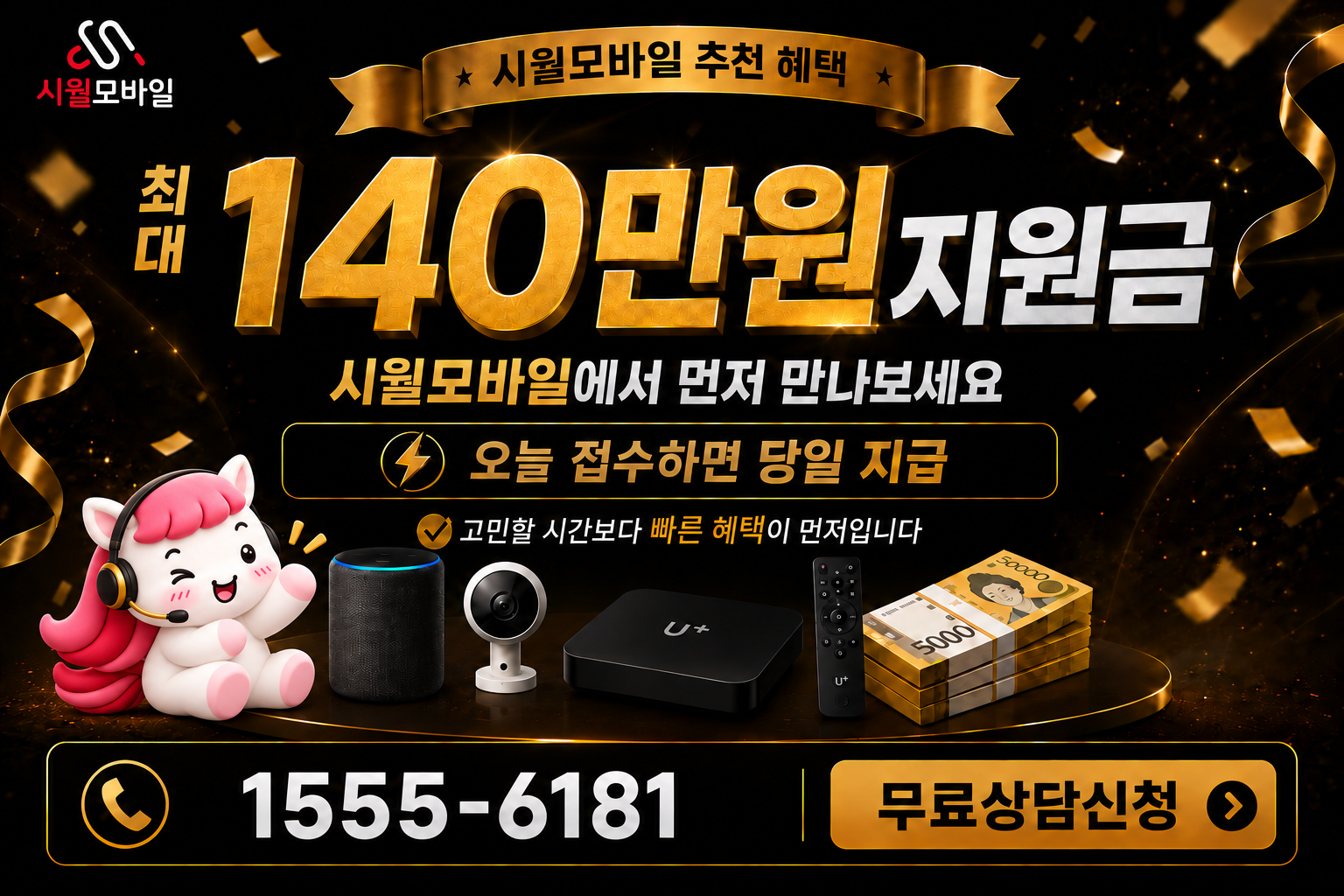 부일리 인터넷·TV 가입 혜택과 무료 상담 안내