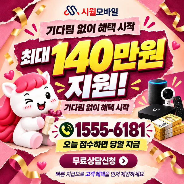부평동2동 단자함·공유기 위치 · 시월모바일 인터넷 가입 혜택 안내